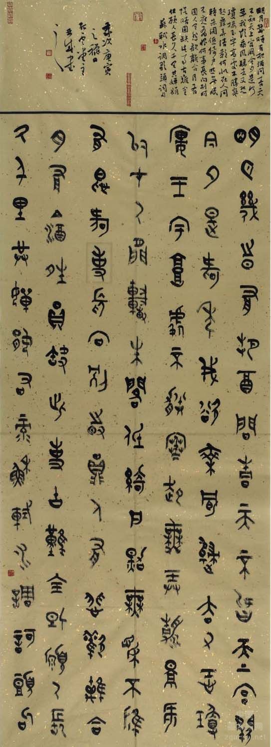 傅亚成